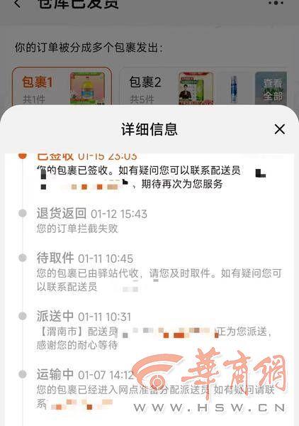 手机淘宝不小心点了确认收货怎么办,手机淘宝不小心点了确认收货怎么办但是还没去拿货