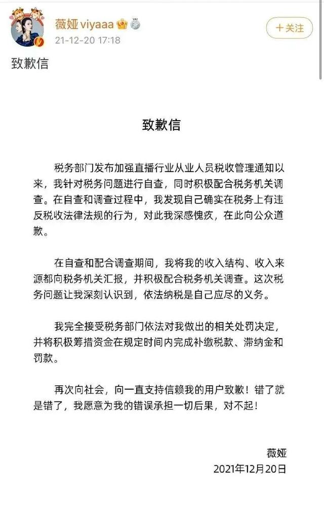 薇娅直播是哪个平台的,薇娅直播是哪个平台的主播