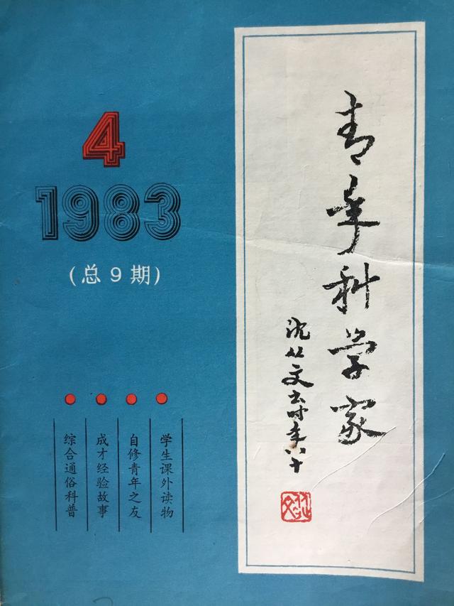 那些沈从文题签的书籍封面