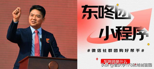 良久团购平台可靠吗,十大社区团购平台有哪些