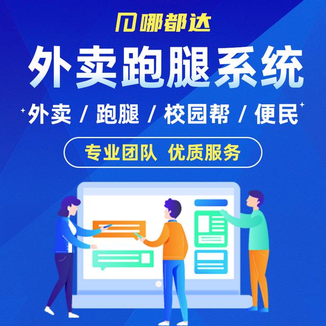 外卖有几种平台类型图片,外卖平台分类