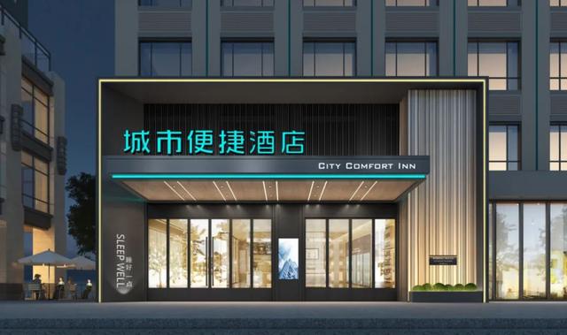 东呈酒店加盟电话,东呈酒店集团客服电话