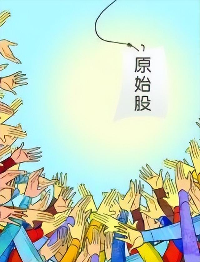 原始股上市后一般能翻多少,银行原始股上市后一般能翻多少