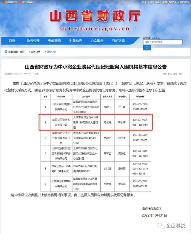 财务咨询公司的注册条件,财务咨询公司是干什么的