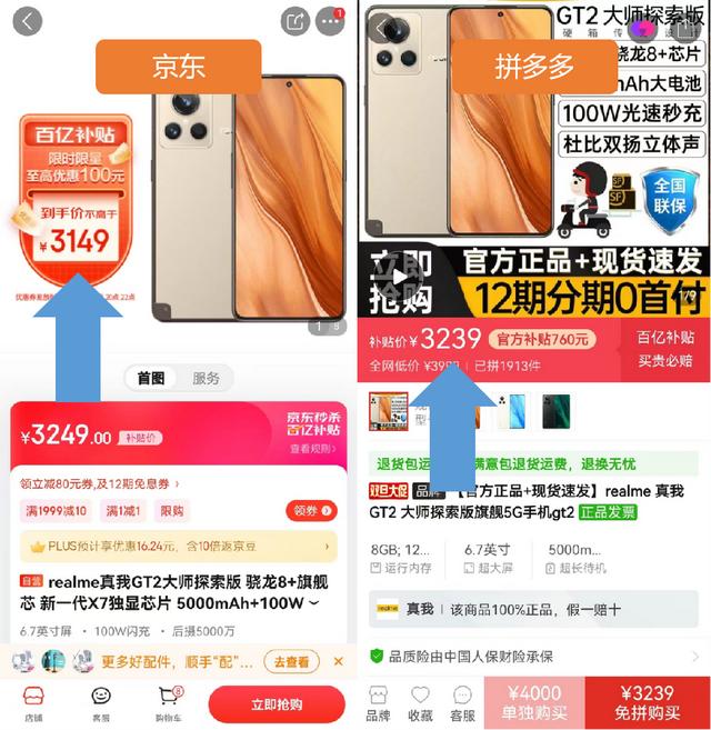 拼多多上同款不同价你该买哪个,拼多多上同款不同价你该买哪个商品