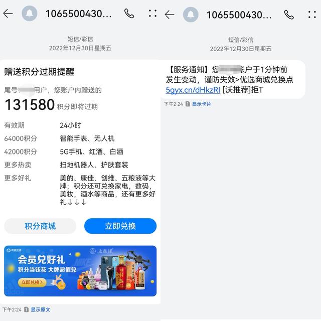 联通1000积分怎么兑换话费,联通积分1000分兑换多少钱