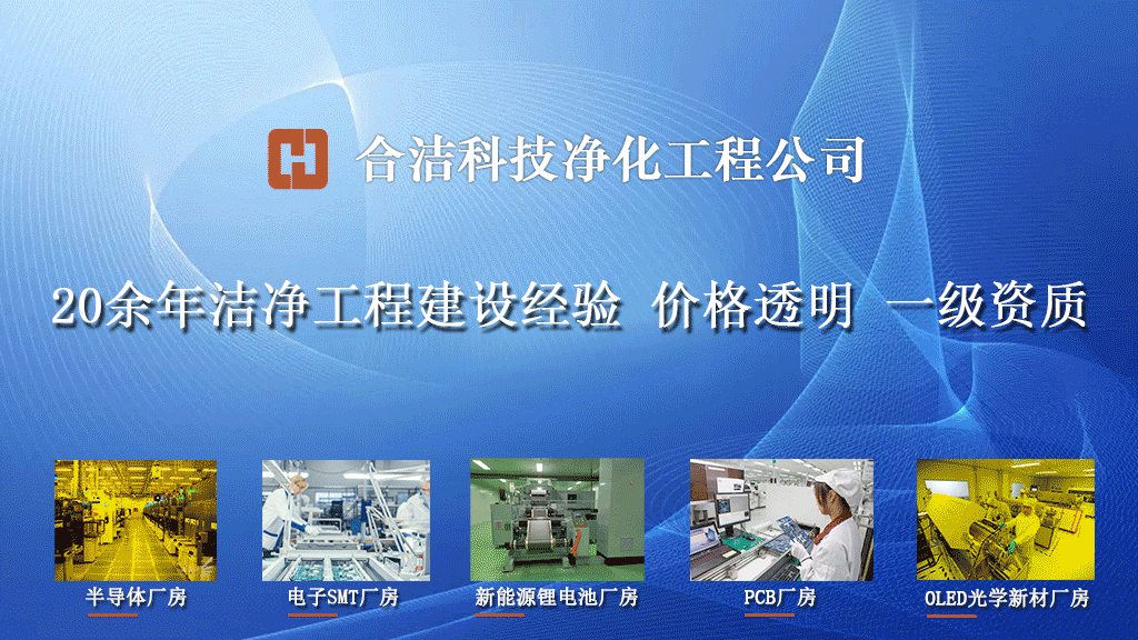 十万级无尘车间多少钱一平方,净化车间工程报价清单