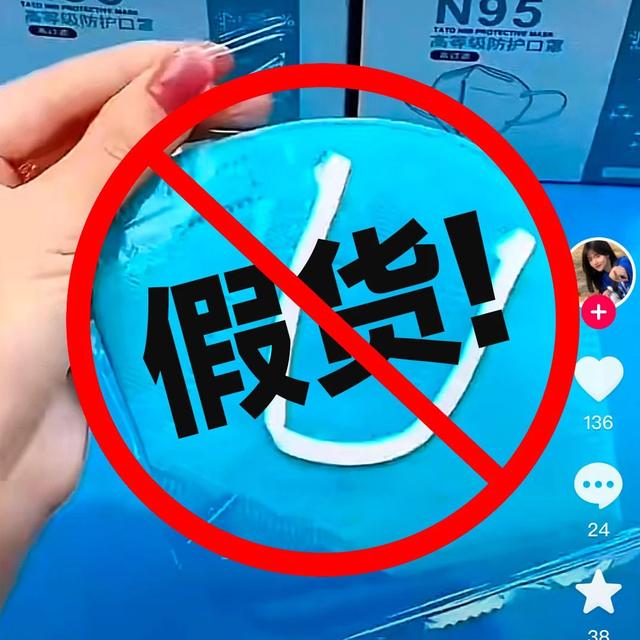 抖音卖货是真的还是假的,抖音上的官方旗舰店是真的吗