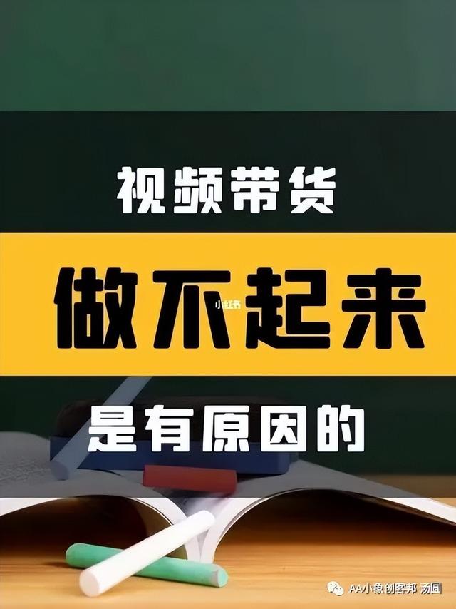 快手做短视频带货的全套流程,怎么做视频带货