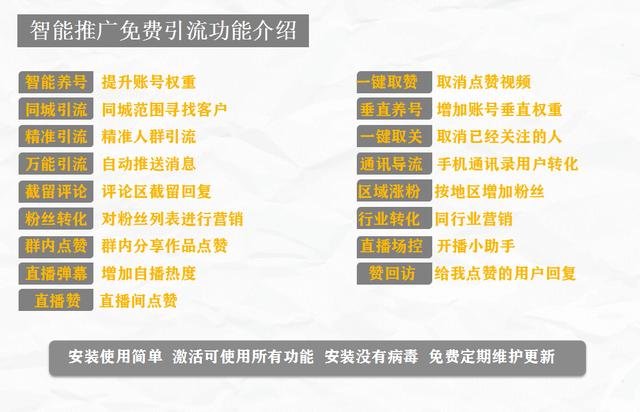 全自动引流推广软件下载,微信推广引流加精准客户