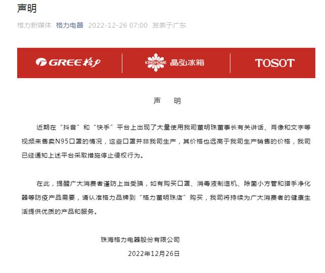 抖音卖货是真的还是假的,抖音上的官方旗舰店是真的吗