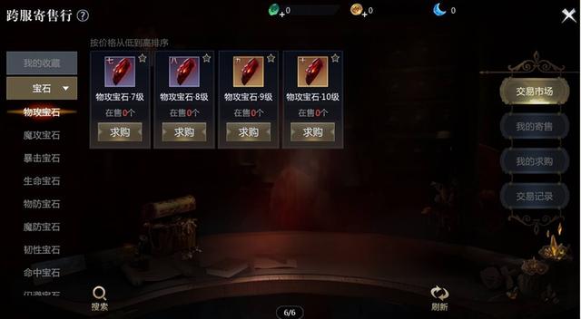 妄想山海食谱配方大全最新及做法,妄想山海154种食物配方图片