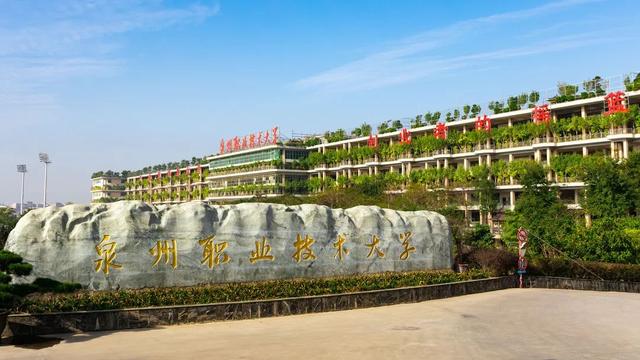 福州经济职业技术学校是公立的吗,福州经济职业技术学校是公立的吗还是私立