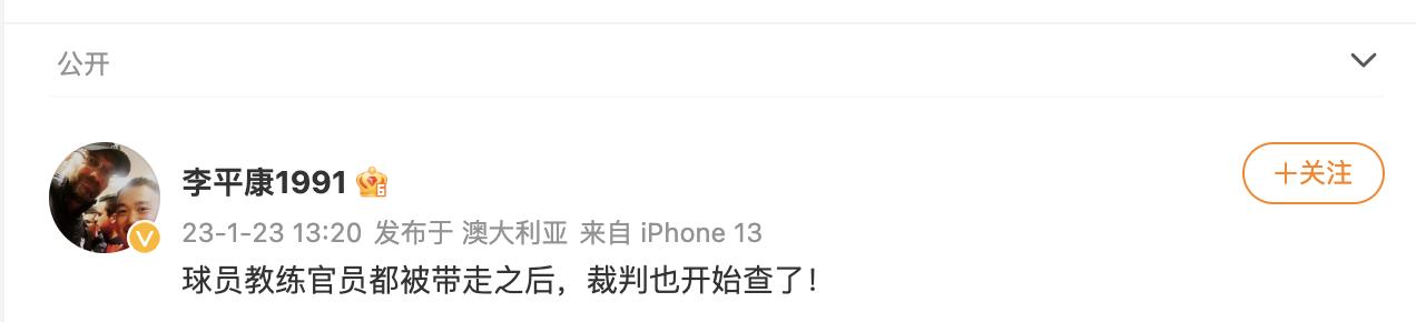 天下足球之十大黑哨是谁,天下足球之十大黑哨是谁扮演的