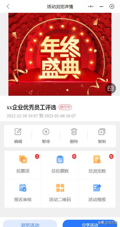 微信投票链接怎么做，很简单！