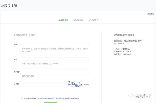 微信小程序店铺开通要多少钱,小程序开发一个多少钱啊