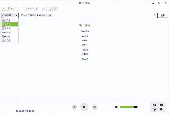 哪个软件听歌最全免费手机,哪个软件听歌最全免费手机版本