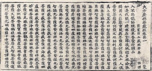 富人和穷人谁更信佛？