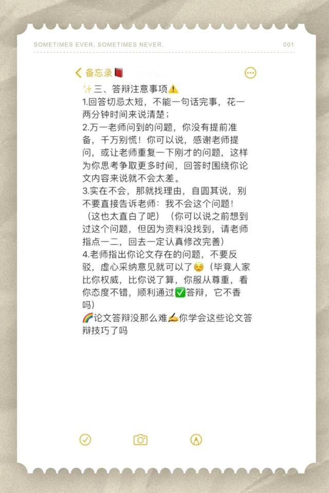 论文答辩会问什么问题,论文答辩会问什么问题及答案