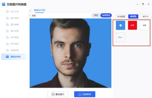 手机上怎么区分一寸和二寸,电子版照片怎么辨别是1寸2寸