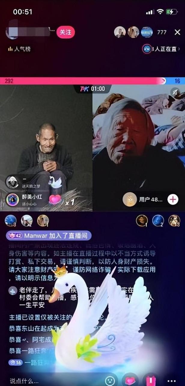 万能直播刷人气软件下载,直播刷人气软件违法吗