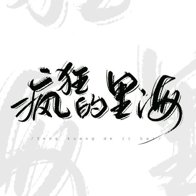 二选一的时候别选我别无选择的时候也别选我,二选一的时候别选我,别无选择的时候也别选我什么意思