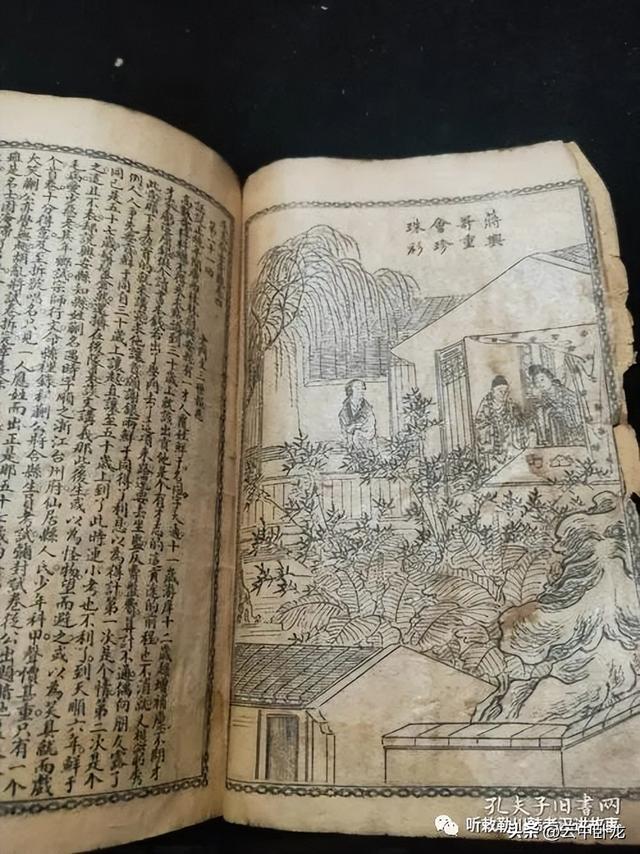 老韩讲了一个故事今古奇观