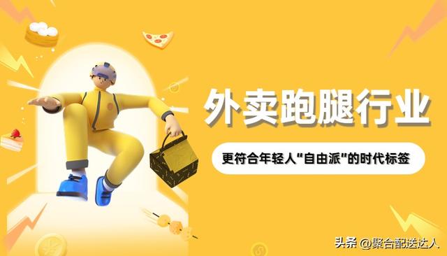 饿了么送外卖兼职怎么做,饿了么送餐兼职