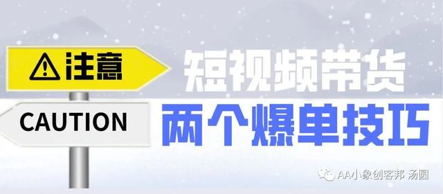 快手做短视频带货的全套流程,怎么做视频带货