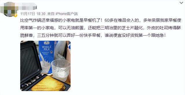 唯品会的东西是正品吗为什么便宜,唯品会的东西是正品吗_化妆品