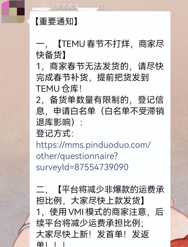 拼多多退货包运费怎么取消掉,拼多多退货包运费怎么取消掉订单