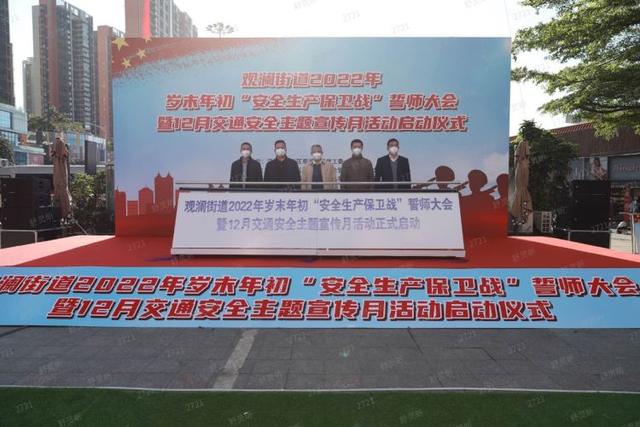 022年6月安全月主题,2022年安全月的主题是什么"