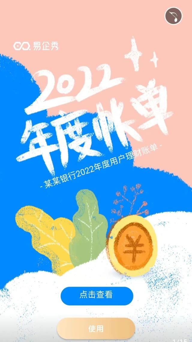 易企秀h5制作完成后怎么导出,易企秀h5制作完成后怎么导出动态