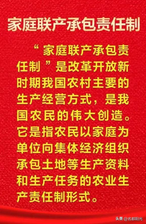 家庭联产承包责任制是哪一年,家庭联产承包责任制是哪一年开始的