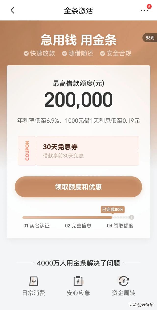 京东金条和借呗哪个好,十大良心贷款平台