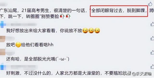 高考体检必须“脱衣服”？高三学生“羞红脸”，老师说出实情
