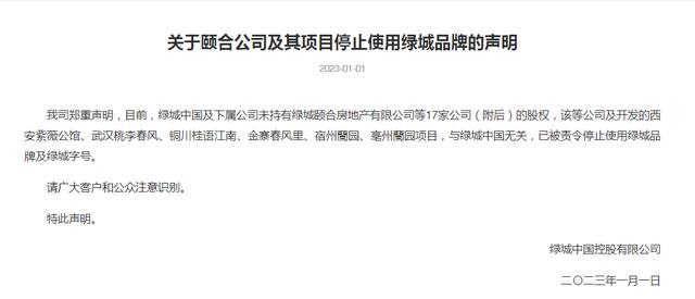 绿城属于什么档次的房子,绿城破产最新消息