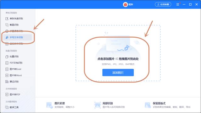 医生写的字怎么识别软件,医生写的字怎么识别软件免费