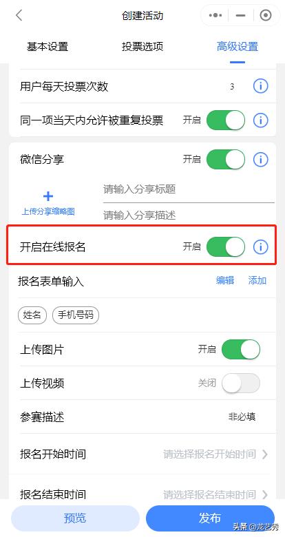 微信投票链接怎么做，很简单！