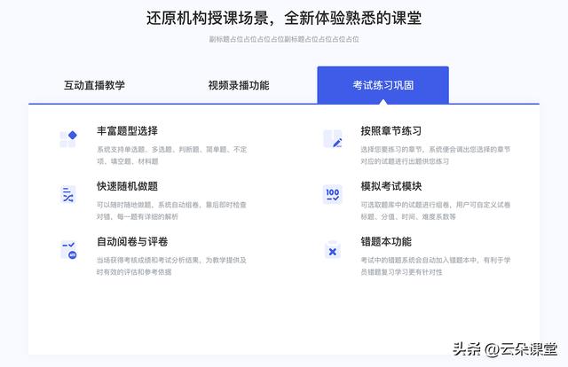 线上教学直播平台,教育在线教育平台直播