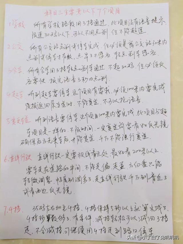 考c1驾照科目三考什么,考c1驾照科目三考什么内容