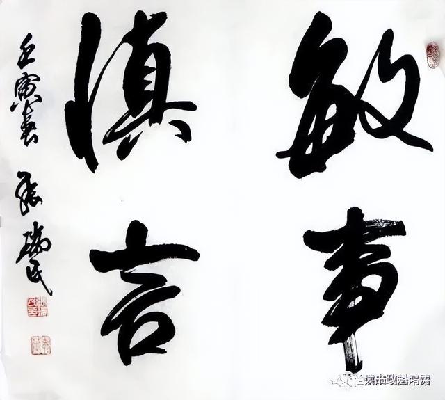 书法作品赞美评语四字,书法作品赞美评语四字成语