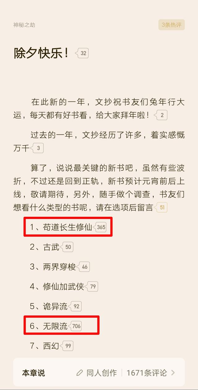 穿越两界的倒爷讲的什么内容,穿越两界的倒爷620章讲了啥