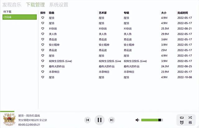 哪个软件听歌最全免费手机,哪个软件听歌最全免费手机版本