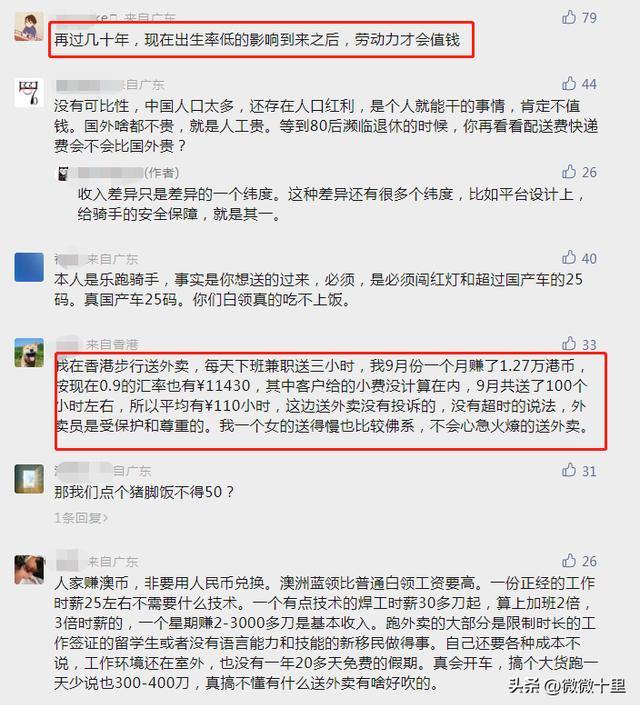 北京送外卖一单能挣多少钱,北京送外卖一单能挣多少钱啊