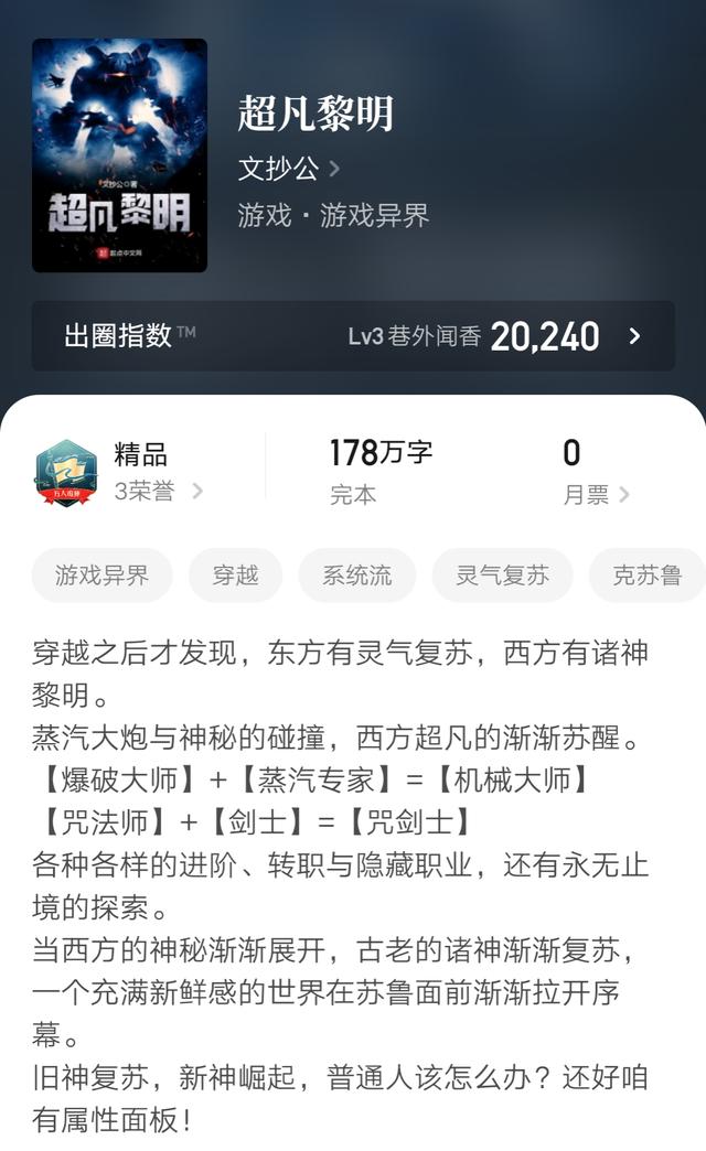 穿越两界的倒爷讲的什么内容,穿越两界的倒爷620章讲了啥