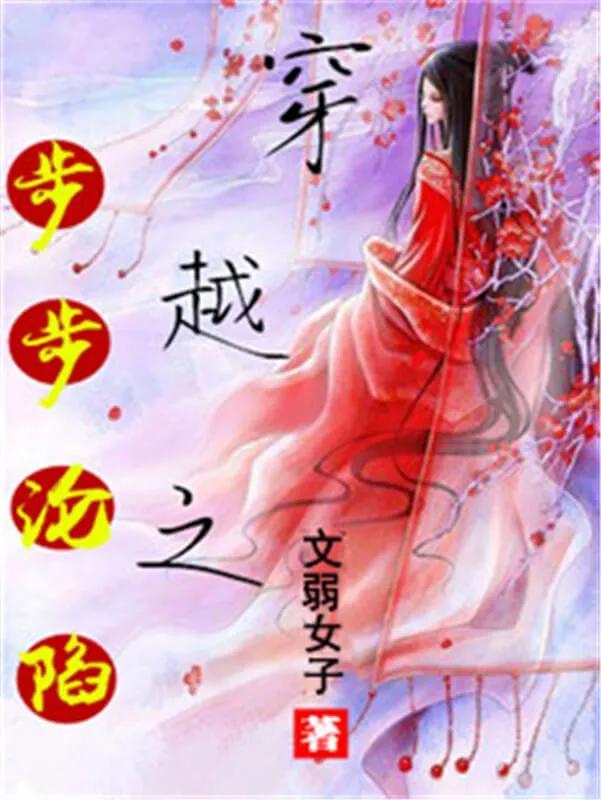 推荐几部穿越龙王传说小说完结的小说,穿越龙王传说的小说推荐