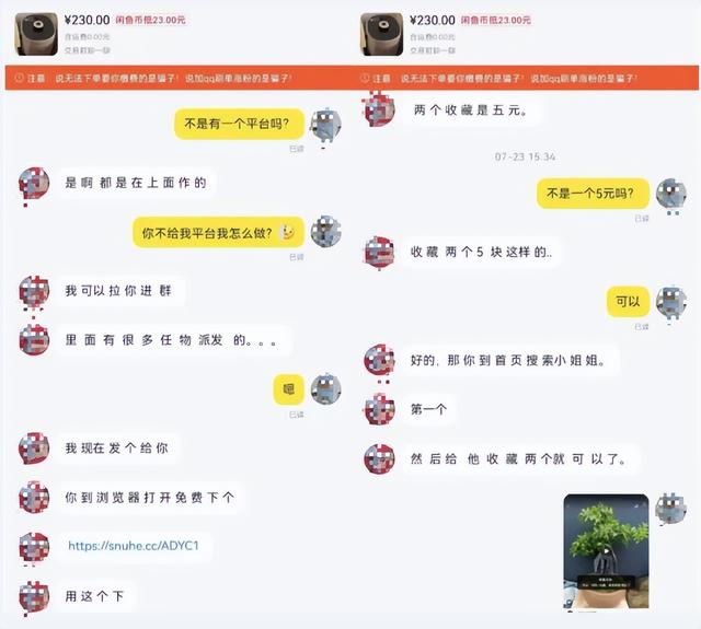 闲鱼怎么私聊卖家没有挂东西,闲鱼怎么私聊卖家没有挂东西的人