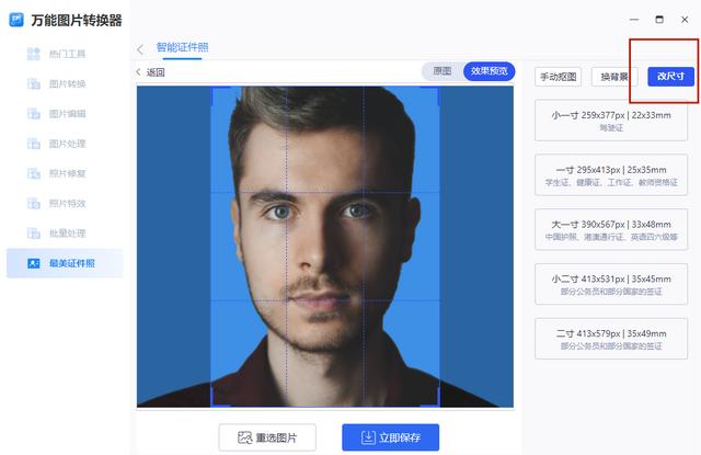 手机上怎么区分一寸和二寸,电子版照片怎么辨别是1寸2寸