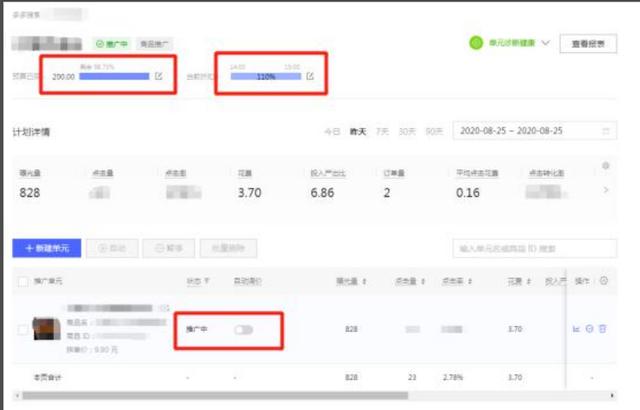 拼多多怎么推广才有销量,代运营一般收费